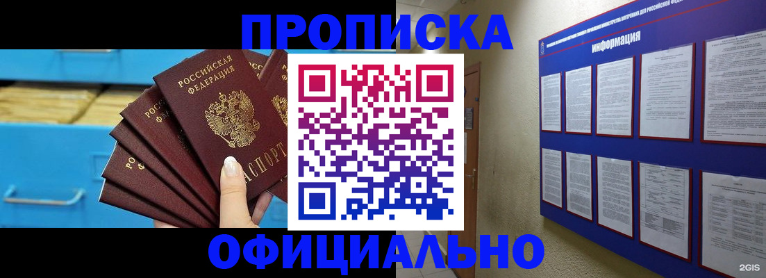 регистрация в Кандалакше