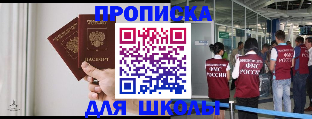 прописка от собственника в Кандалакше