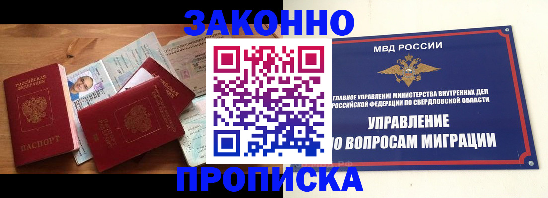 временная регистрация в квартире в Кандалакше