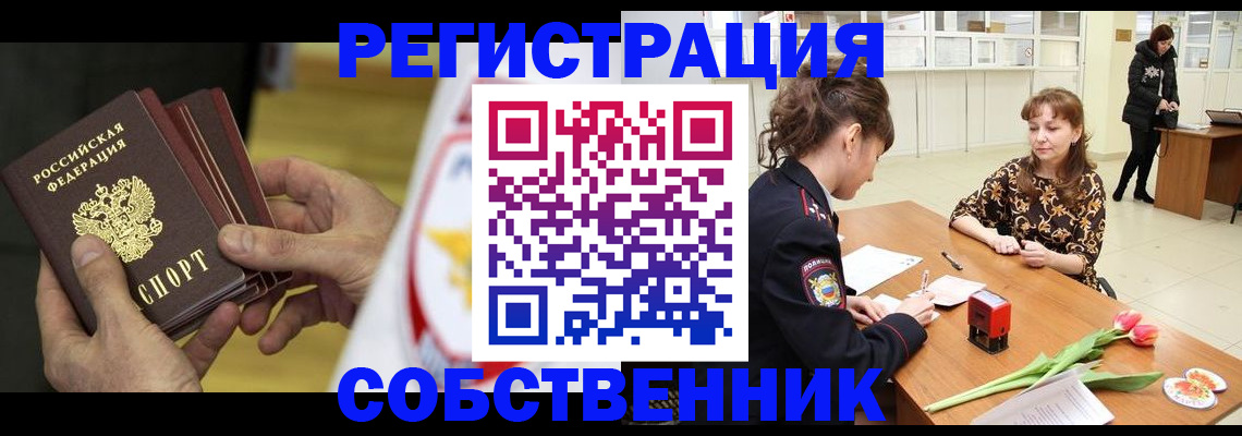 прописка поиск в Кандалакше